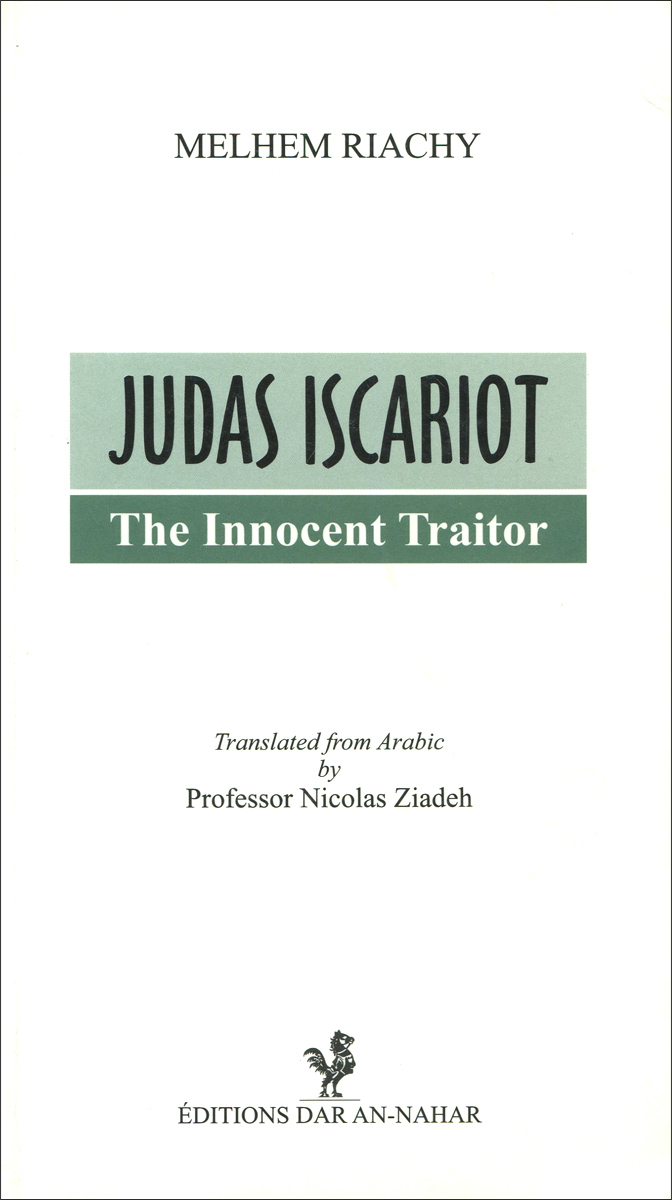Judas Iscariot: The Innocent Traitor