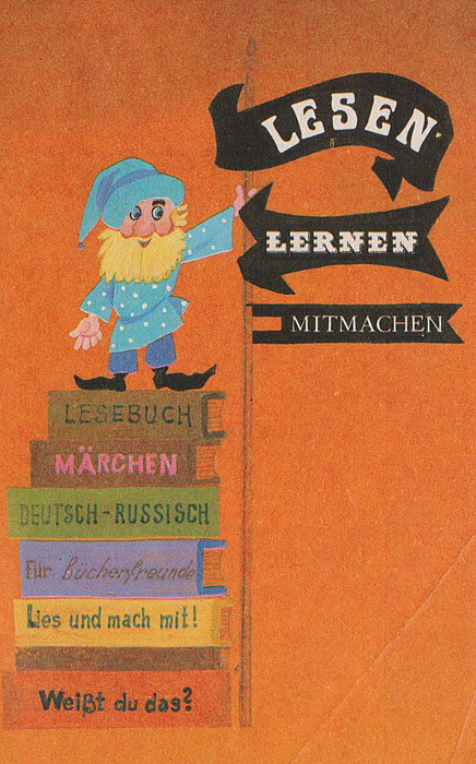 Читай, учись и делай вместе с нами. Книга для чтения на немецком языке в 5 классе средней школы