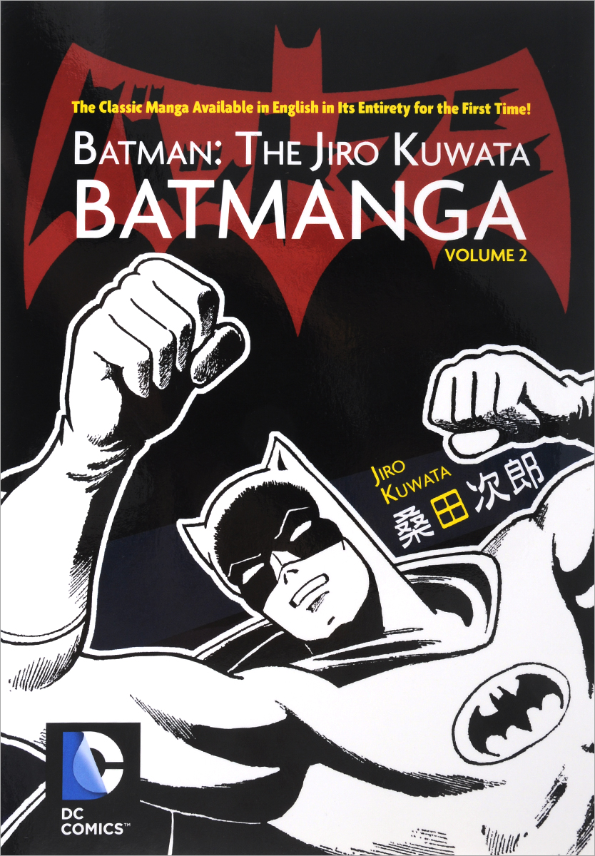 Batman: The Jiro Kuwata Batmanga: Volume 2