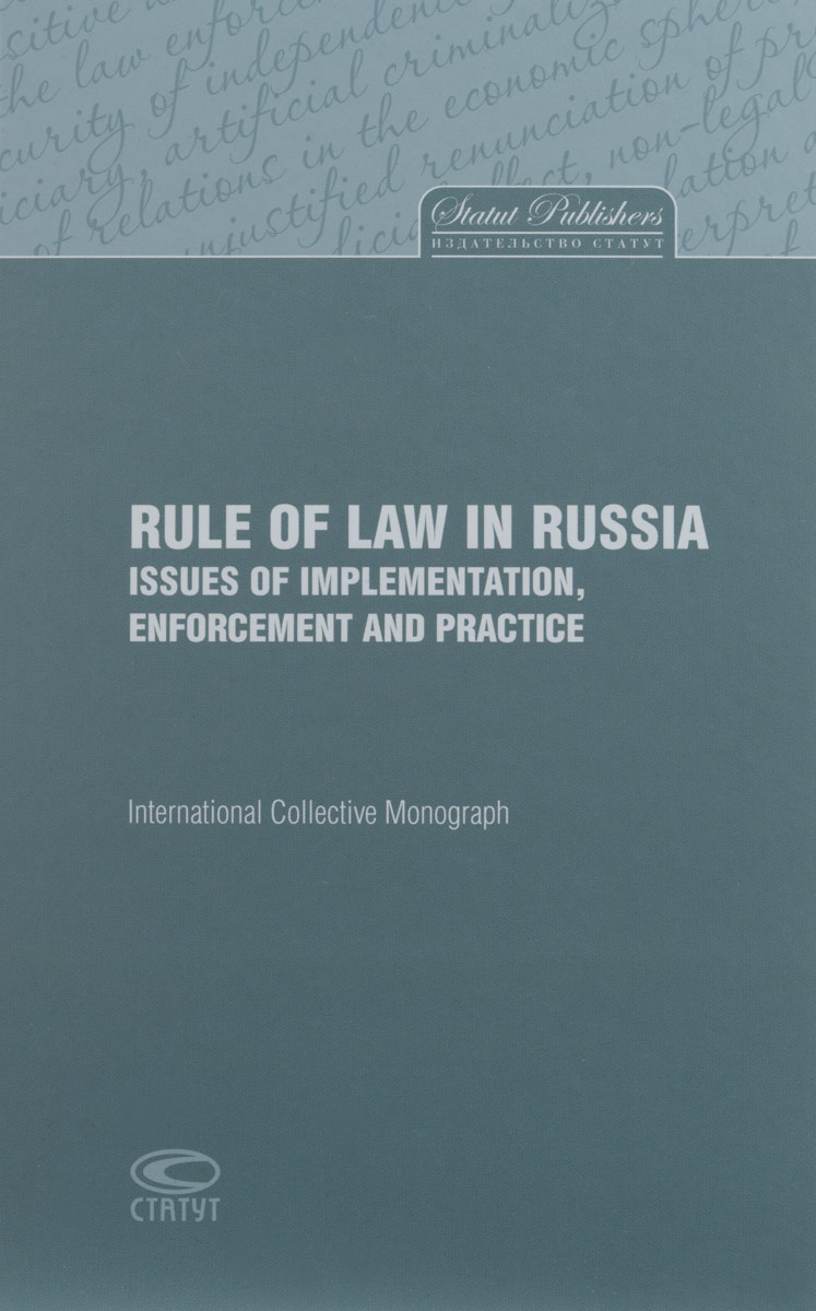 Rule of Law in Russia: Issues of Implementation, Enforcement and Practice