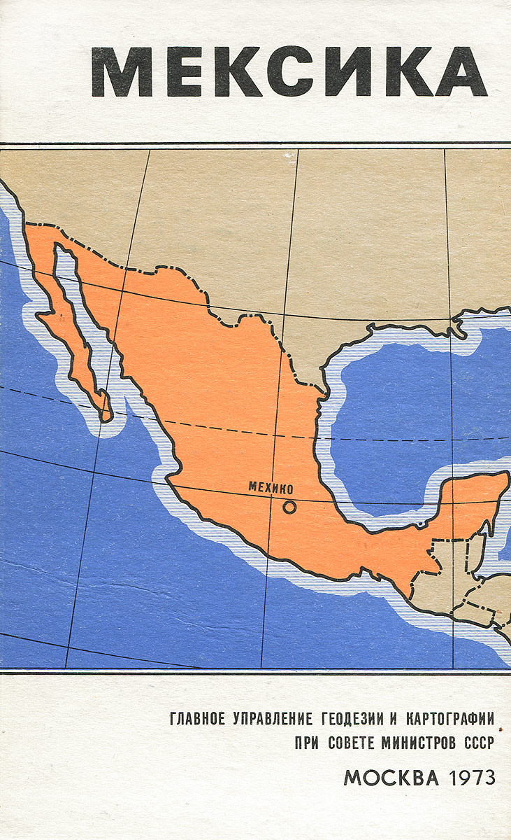 Мексика. Справочная карта