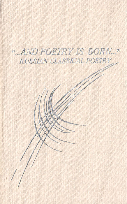  "…and poetry is born" . Russian classical poetry