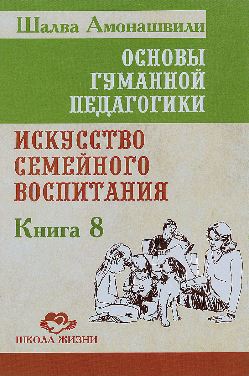 Книга основы интерьера Книга основы интерьера