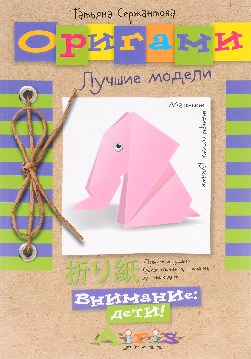 Оригами модели птиц Оригами модели птиц