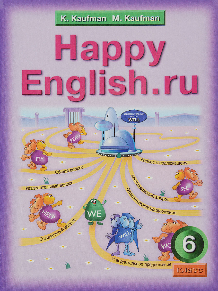 Учебник Happy English 11 Класс Бесплатно