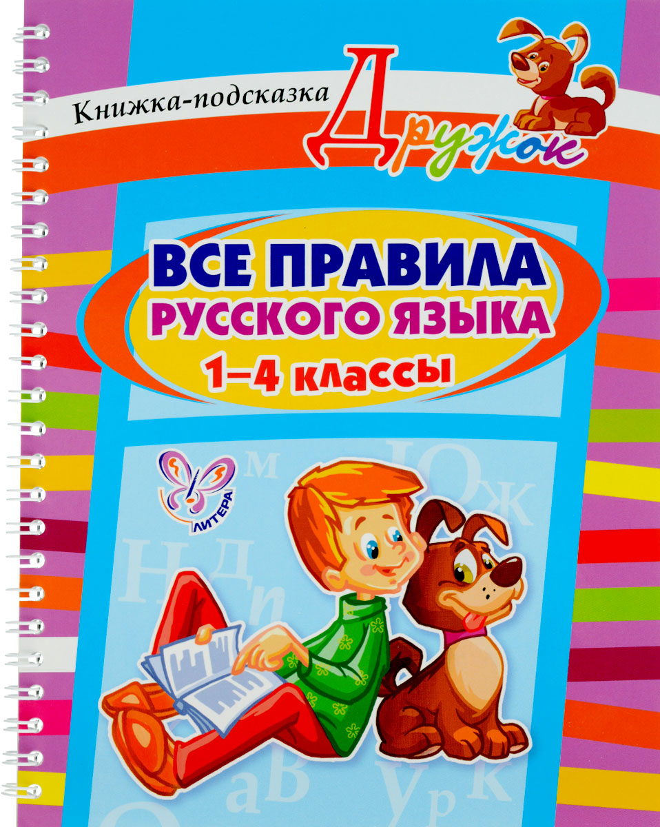 9 класс литература учебник читать