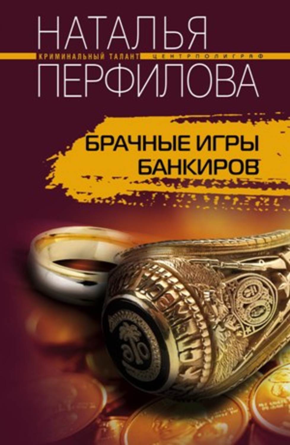 НАТАЛЬЯ ПЕРФИЛОВА ВСЕ КНИГИ СКАЧАТЬ БЕСПЛАТНО НАТАЛЬЯ ПЕРФИЛОВА ВСЕ КНИГИ СКАЧАТЬ БЕСПЛАТНО