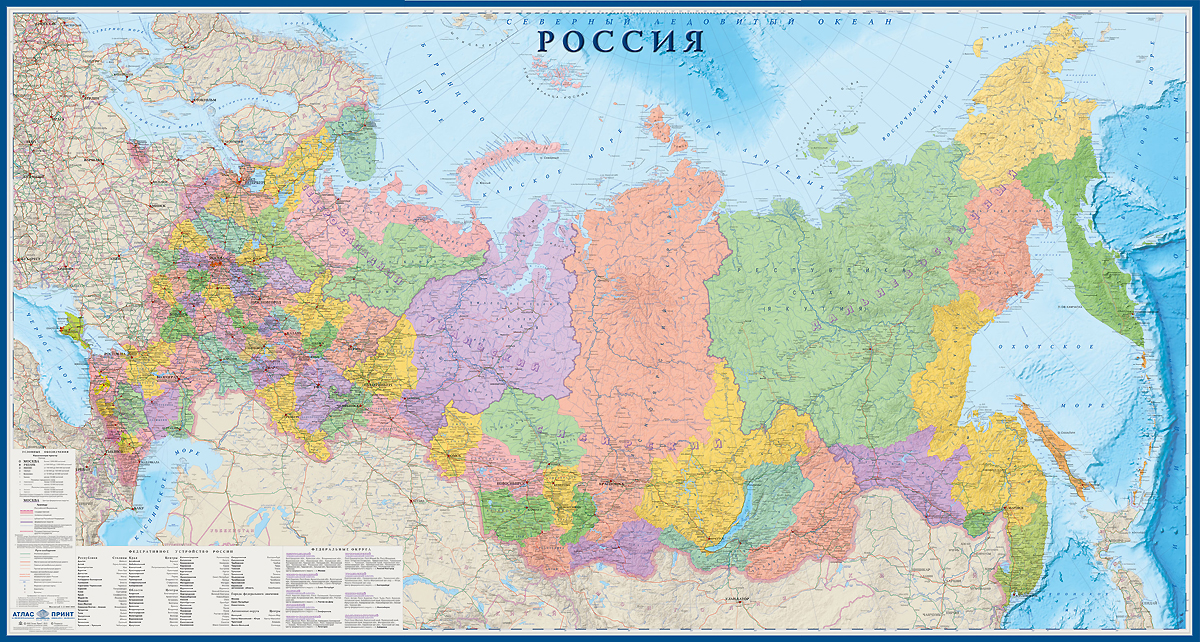 Политико-административная настенная карта России (в тубусе)