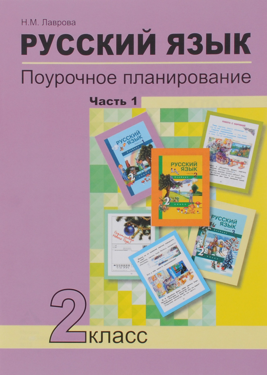поурочное планирование по истории средних веков 6 класс агибалова донской