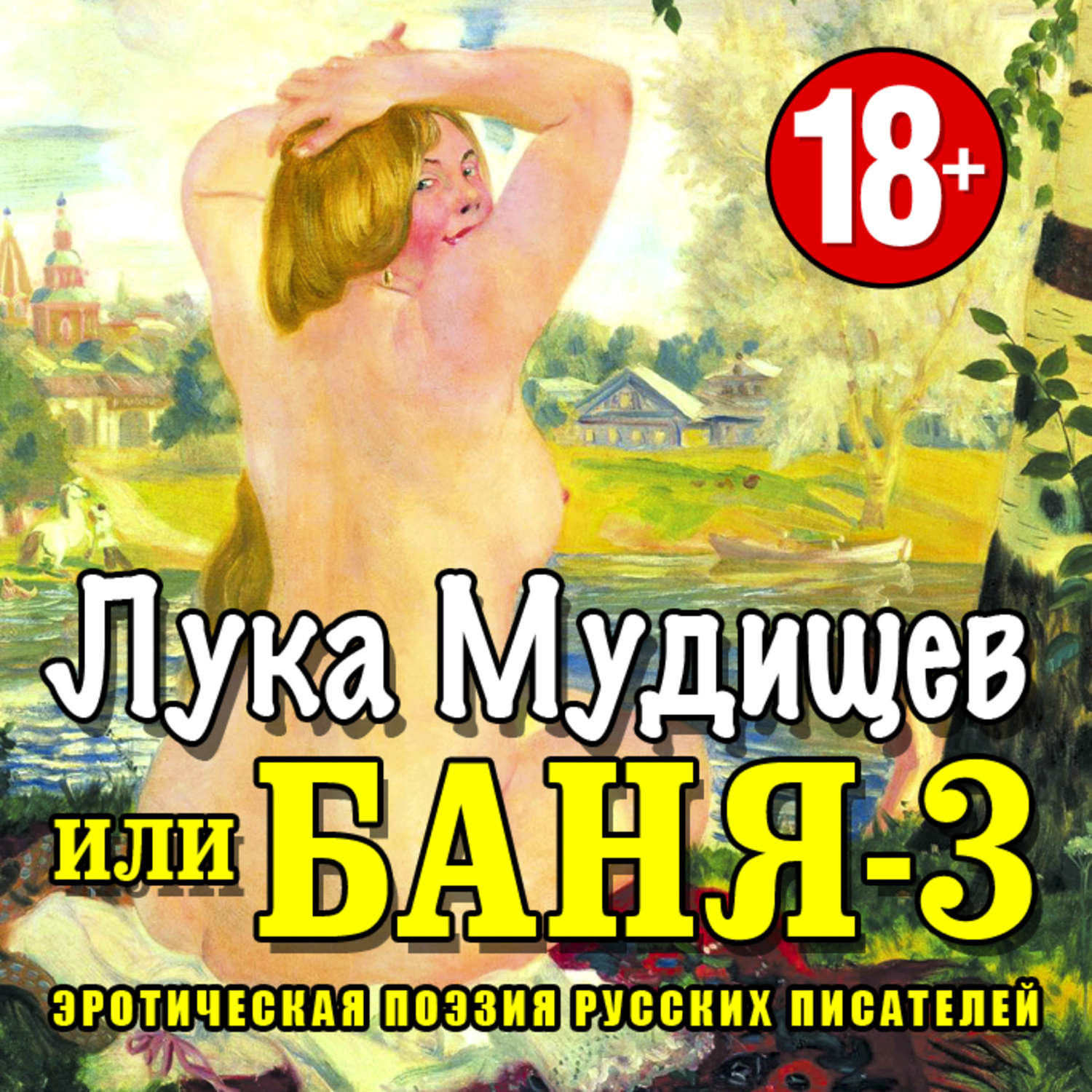 Аудиокниги эротика торрент интересно. Скажите audioknigi-erotika-torrent