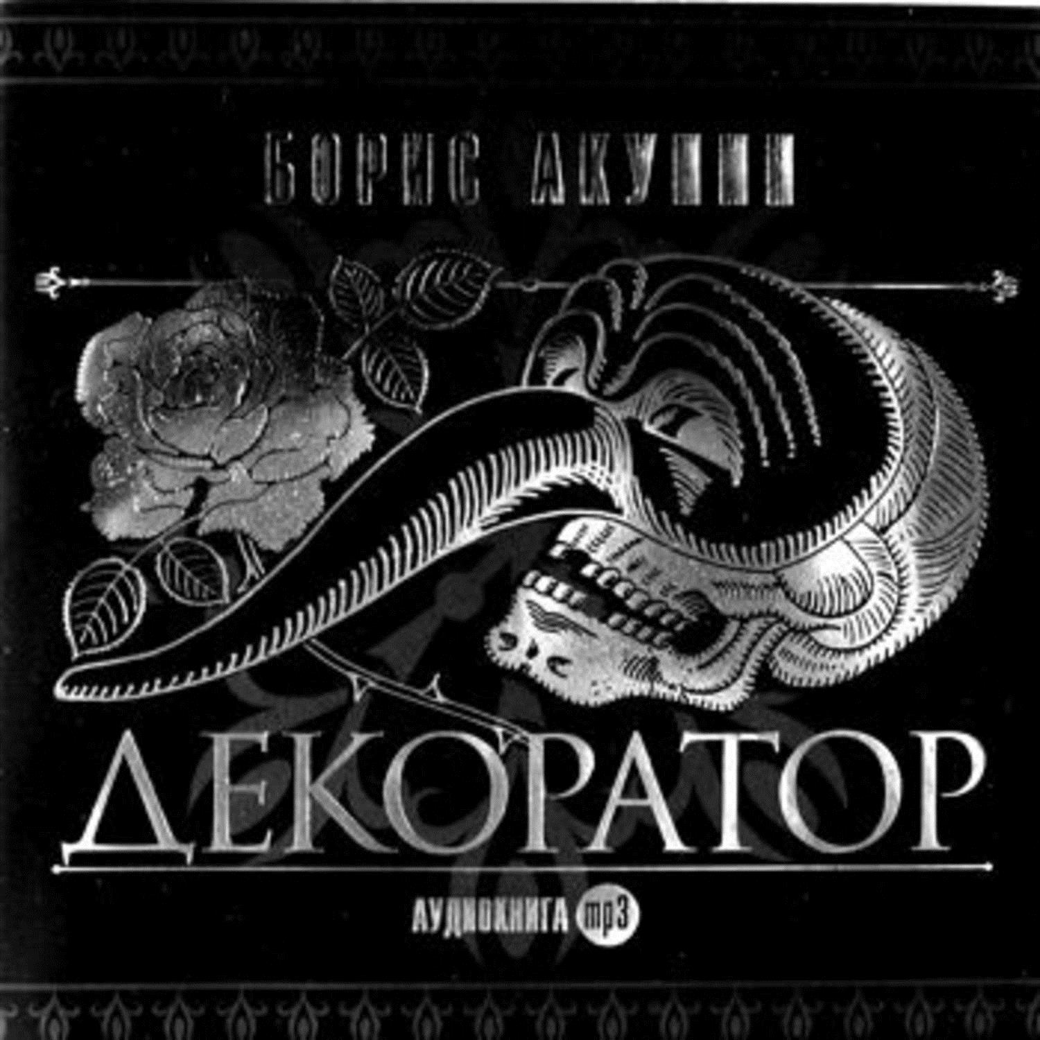 ОСОБЫЕ ПОРУЧЕНИЯ КНИГА ДЕКОРАТОР СКАЧАТЬ БЕСПЛАТНО ОСОБЫЕ ПОРУЧЕНИЯ КНИГА ДЕКОРАТОР СКАЧАТЬ БЕСПЛАТНО