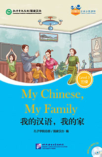 Chinese Graded Readers Book&CD (Level 3): My Chinese, My Family (for Adults) /Адаптированная книга для чтения c CD (HSK 3) "Мой китайский, моя семья"