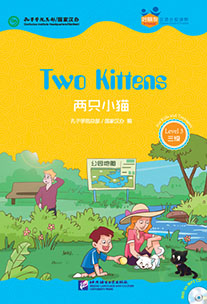 Chinese Graded Readers Book&CD (Level 3): Two Kittens /Адаптированная книга для чтения c CD (HSK 3) "Два котенка"