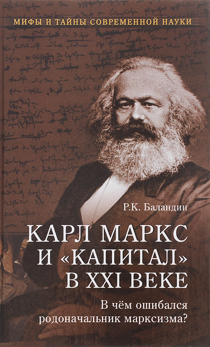 The Capital By Karl Marx Pdf