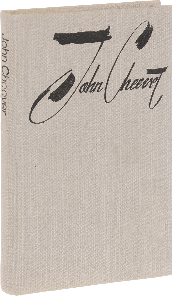 John Cheever: Selected short stories /Джон Чивер. Избранные рассказы