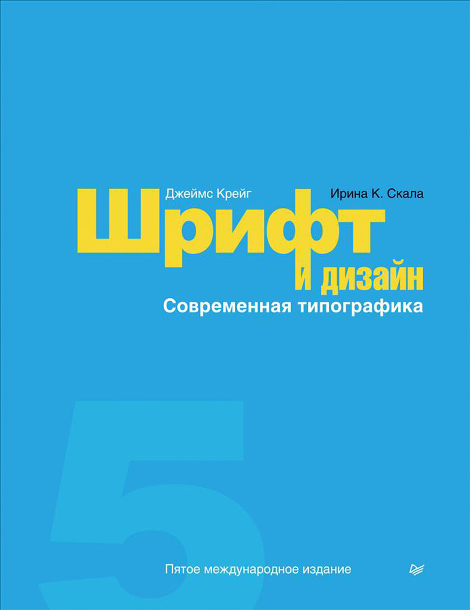 Pdf дизайн шрифтов Pdf дизайн шрифтов