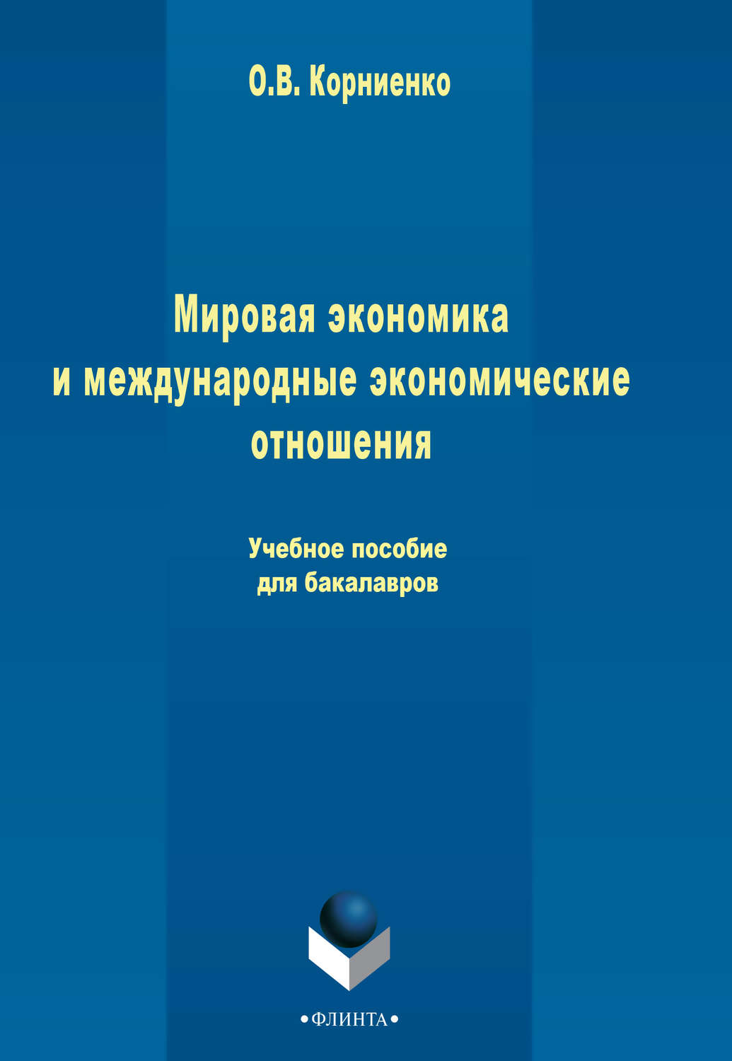 free цифровые устройства и микропроцессоры