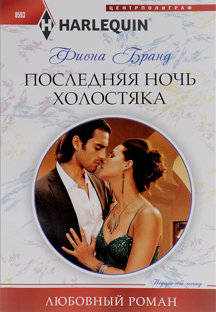 Короткие любовные романы читать о брошенных беременных 34