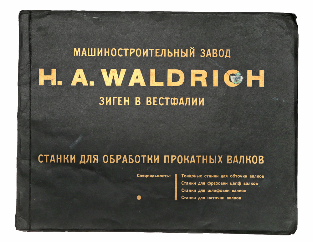 Машиностроительный завод H. A. Waldrich. Зиген в Вестфалии. Станки для обработки прокатных валков