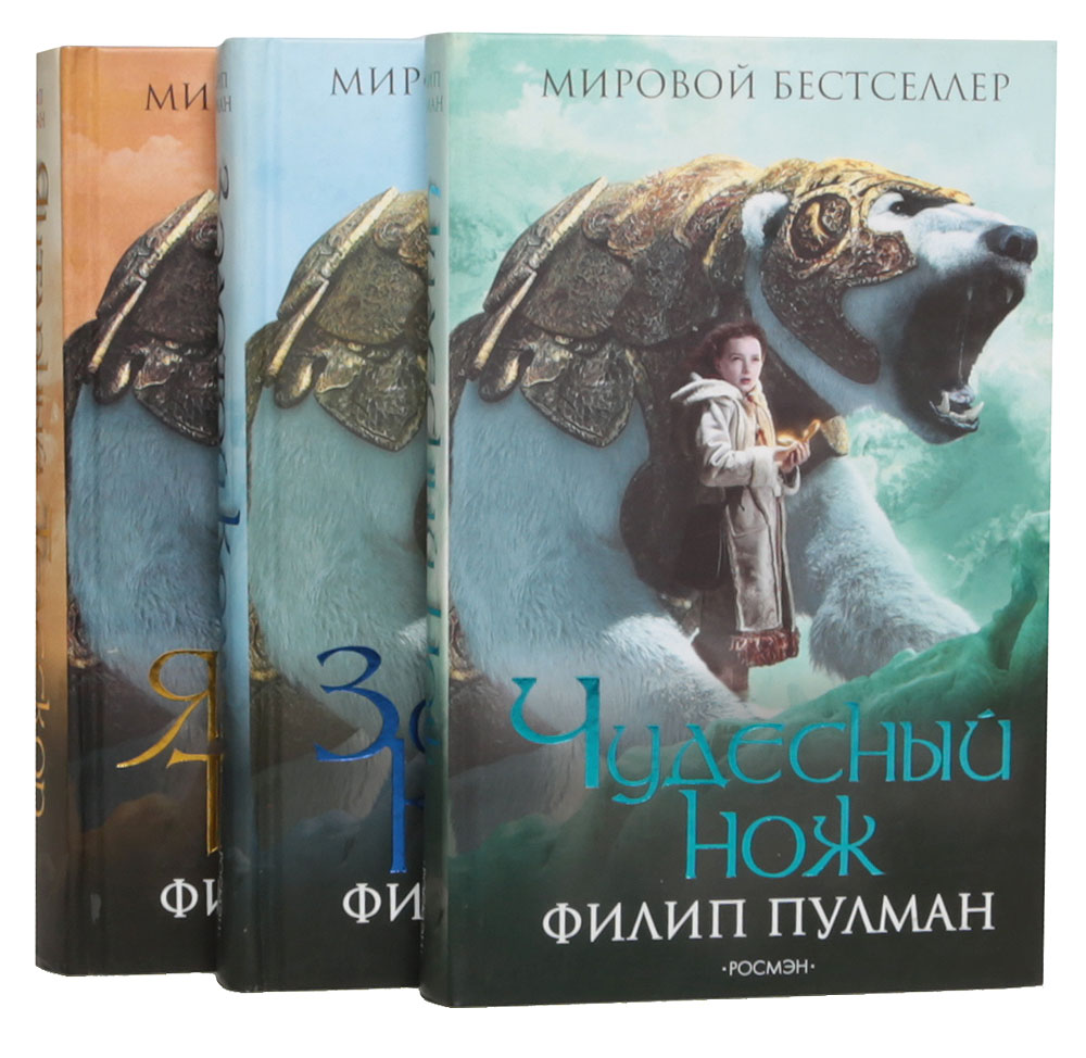 Темные начала список книг фото - PwCalc.ru