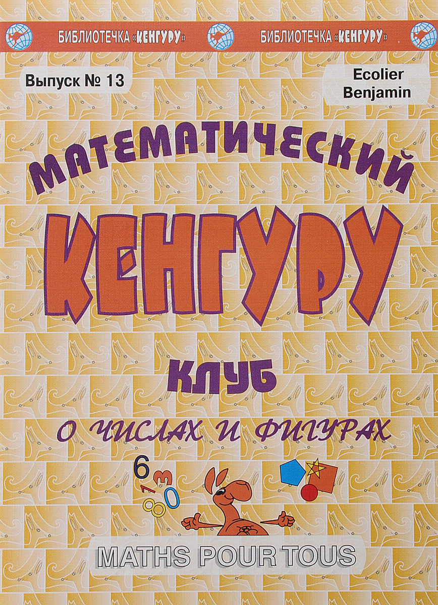 Математический клуб \