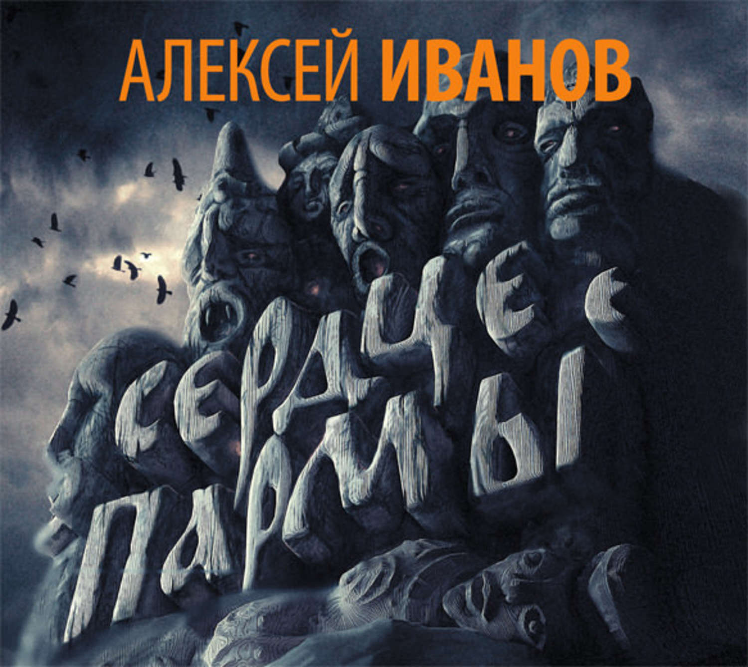 СЕРДЦЕ ПАРМЫ АУДИОКНИГА СКАЧАТЬ БЕСПЛАТНО СЕРДЦЕ ПАРМЫ АУДИОКНИГА СКАЧАТЬ БЕСПЛАТНО