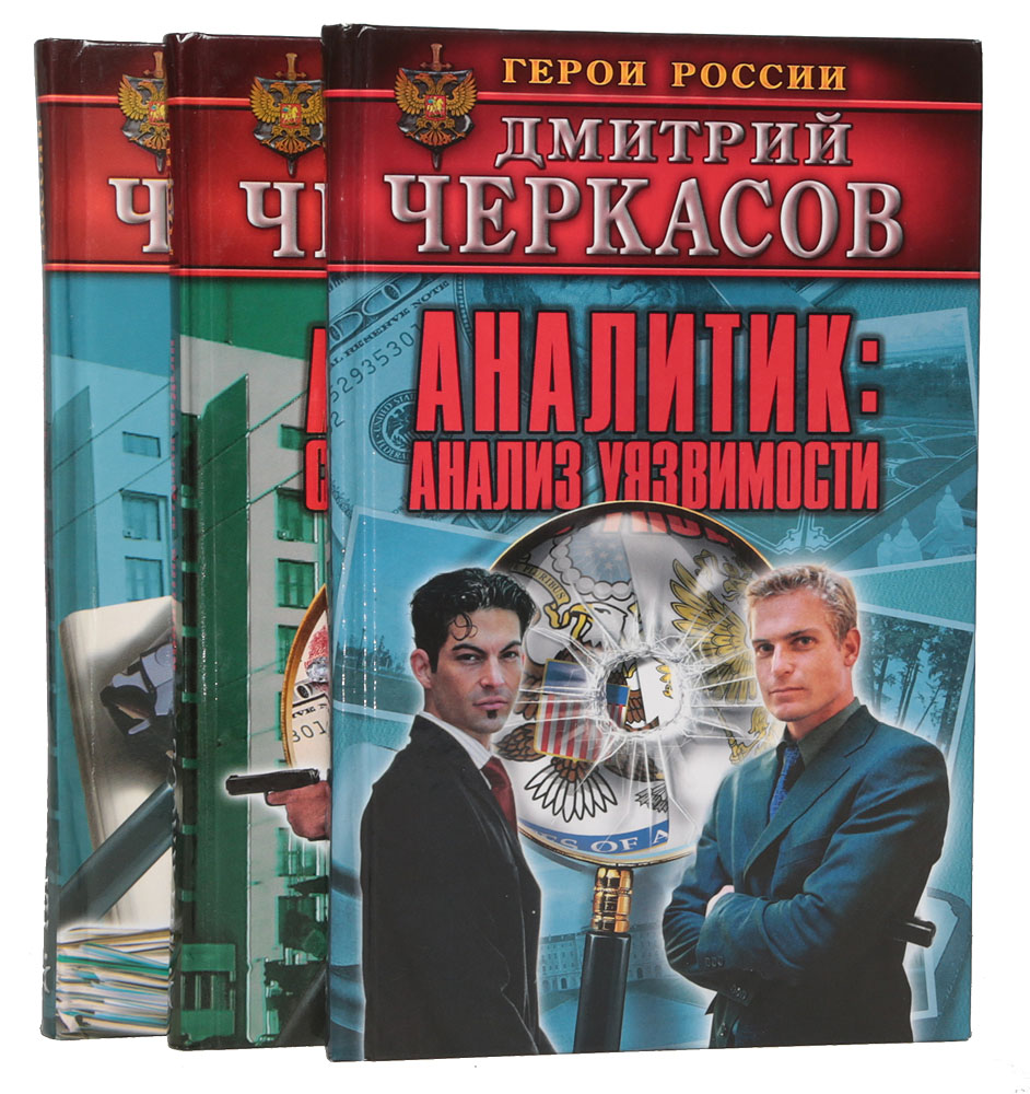 ДМИТРИЙ ЧЕРКАСОВ КНИГИ СКАЧАТЬ БЕСПЛАТНО ДМИТРИЙ ЧЕРКАСОВ КНИГИ СКАЧАТЬ БЕСПЛАТНО
