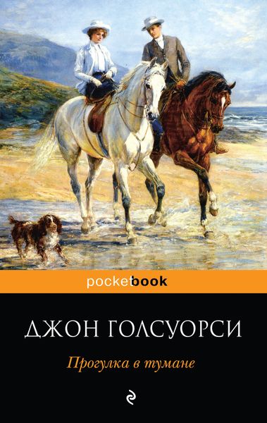 Прогулка в тумане Прогулка в тумане
