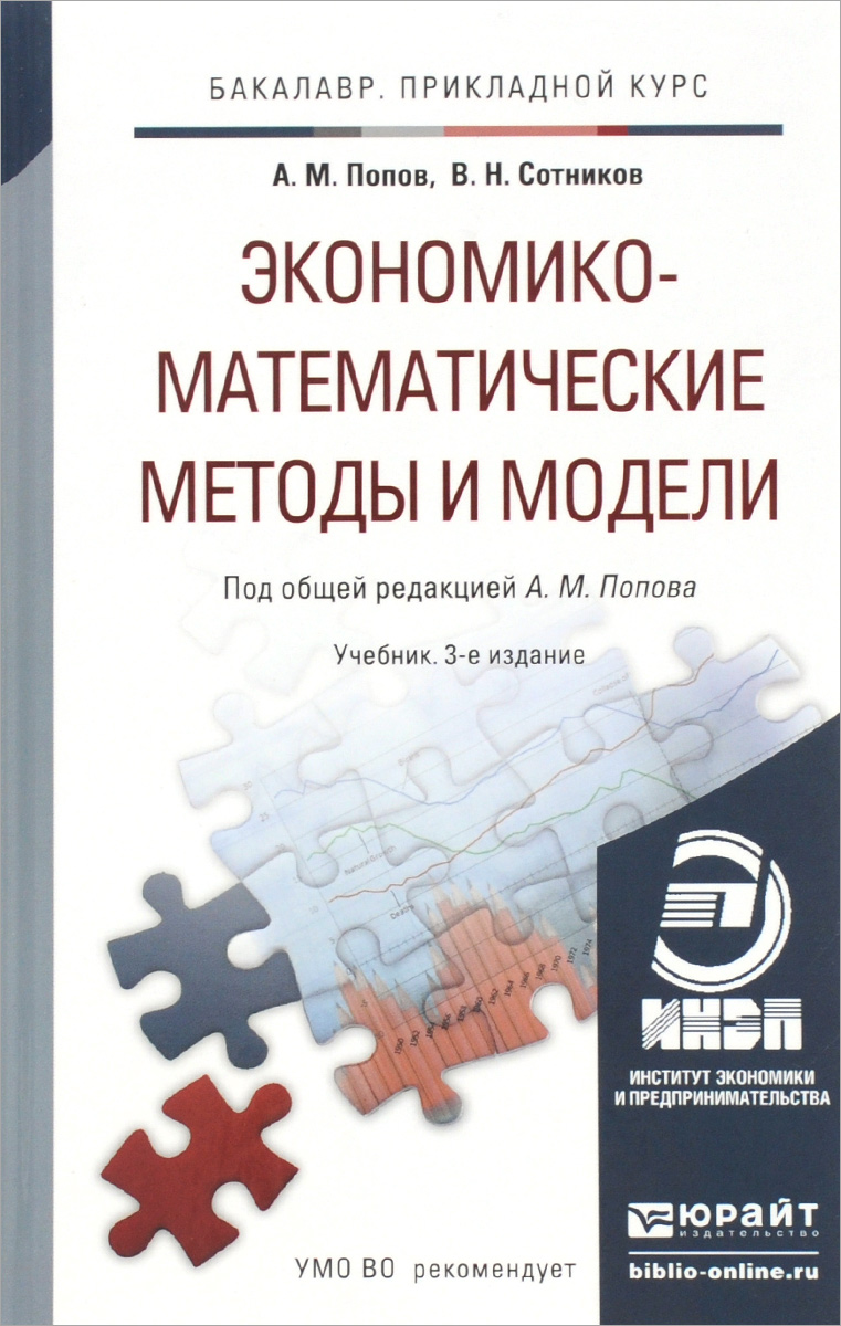 Учебник Герчикова И.Н. 1997, 3-Е Изд., 501С Бесплатно