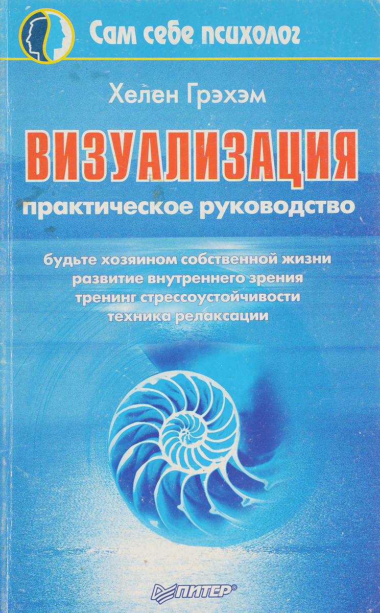 Визуализация. Практическое руководство