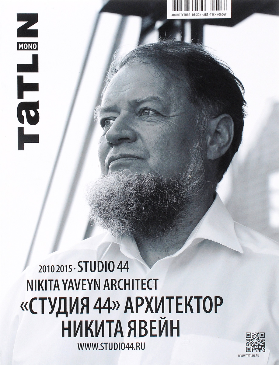Tatlin Mono,№ 2 (45) 145, 2015. "Студия 44" . Архитектор Никита Явейн