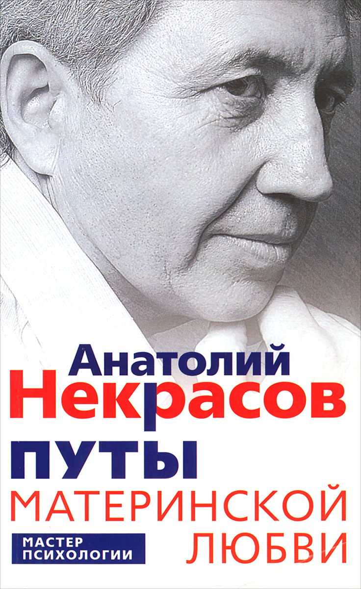 Путы материнской любви Путы материнской любви