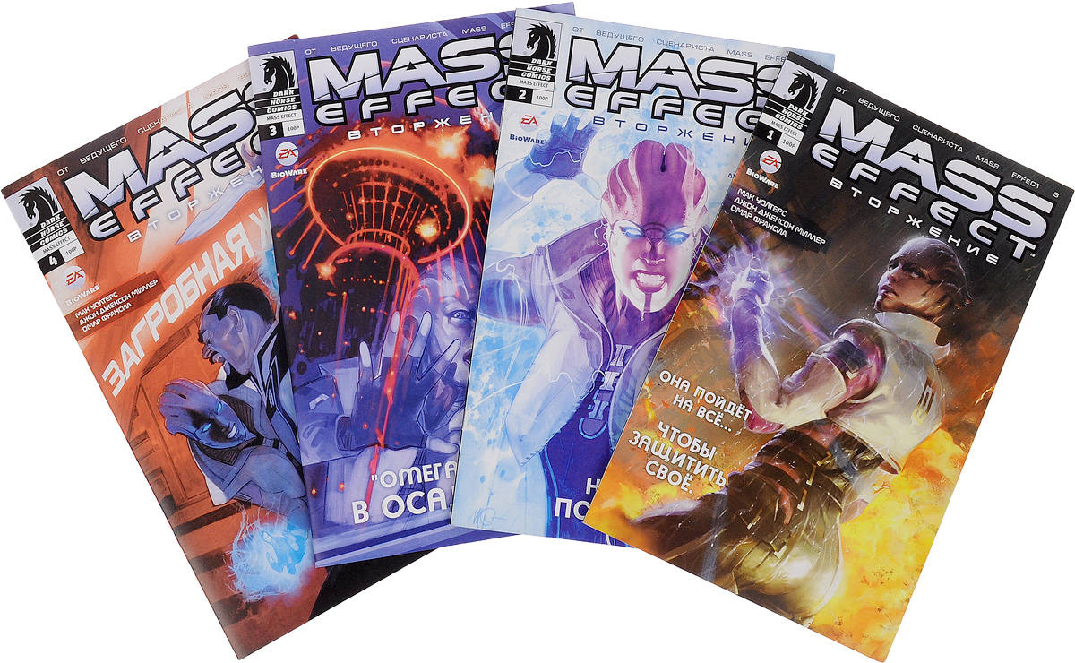 Уолтерс Мак. Mass Effect: Вторжение (комплект, 1-4 выпуски)