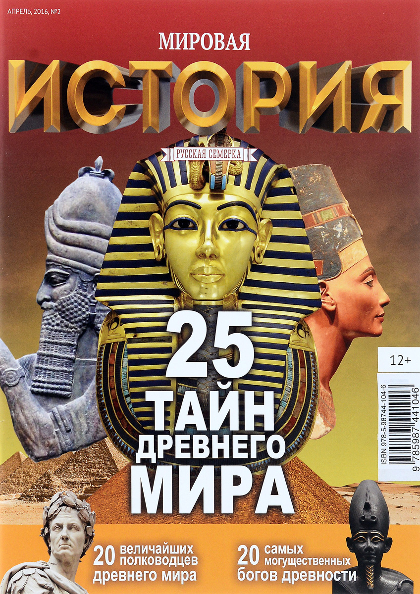 История от "Русской Семерки", №2, апрель 2016 История от "Русской Семерки", №2, апрель 2016