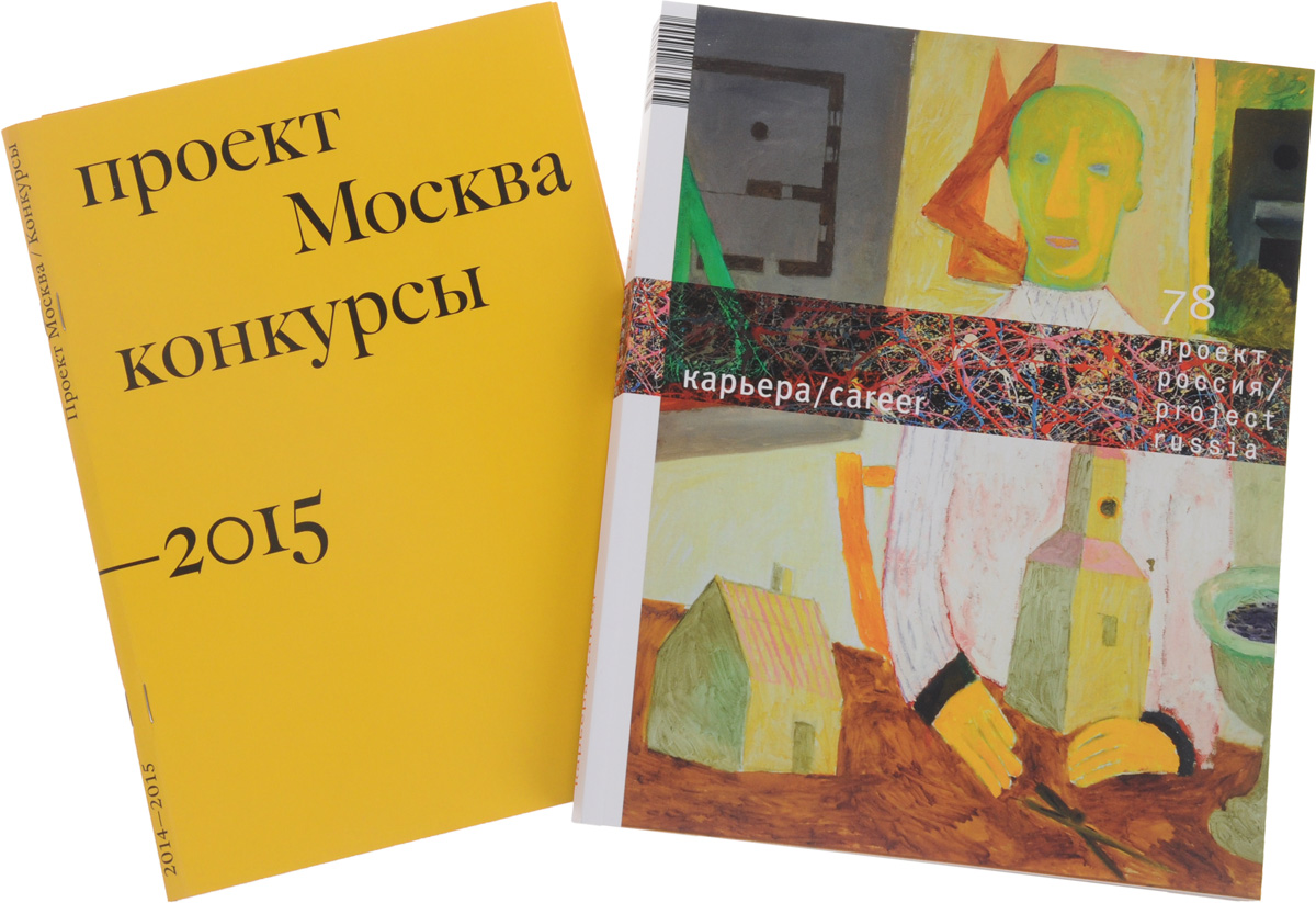 Проект Россия, № 78(04), 2015. Карьера (+ приложение) / Project Russia, № 78(04), 2015: Career