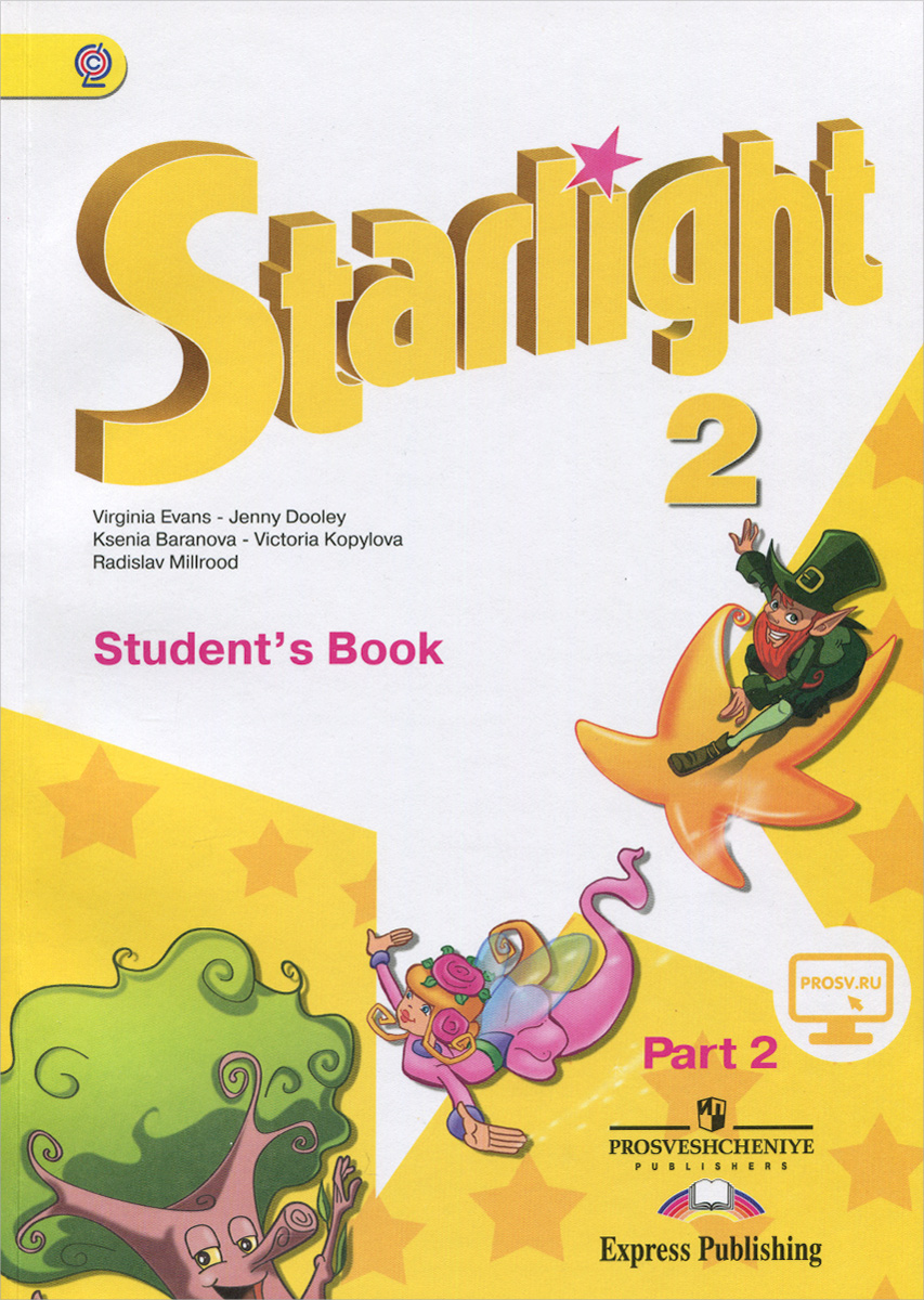 Starlight 2: Students Book: Part 2 / Английский язык. 2 класс. Учебник. В 2 частях. Часть 212296407 Starlight 2: Students Book: Part 2 / Английский язык. 2 класс. Учебник. В 2 частях. Часть 212296407Учебник является основным компонентом УМК серии Звездный английский для учащихся 2 класса общеобразовательных учреждений и школ с углубленным изучением английского языка. Учебник включает тексты и задания про русскую культуру, содержит упражнения на формирование общеучебных навыков и умений, предоставляет возможность для дифференцированного подхода к деятельности учащихся, имеет воспитательную и развивающую ценность материалов и широкие возможности для социализации учащихся. Содержание учебника направлено на достижение личностных, метапредметных и предметных результатов освоения основной образовательной программы. Учебник получил положительные заключения РАО и РАН на соответствие Федеральному государственному образовательному стандарту начального общего образования.