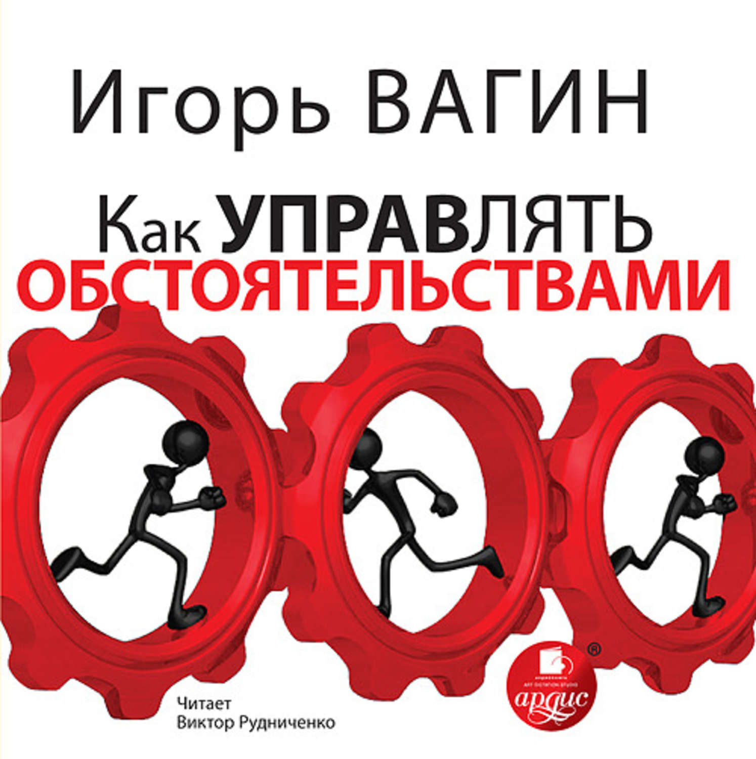Освоившись, сделал игорь вагин психотехники же igor-vagin-psihotehniki