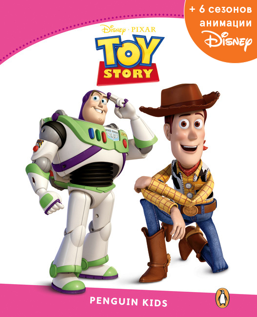 Toy Story 1 Bk + Disney Online Access Code