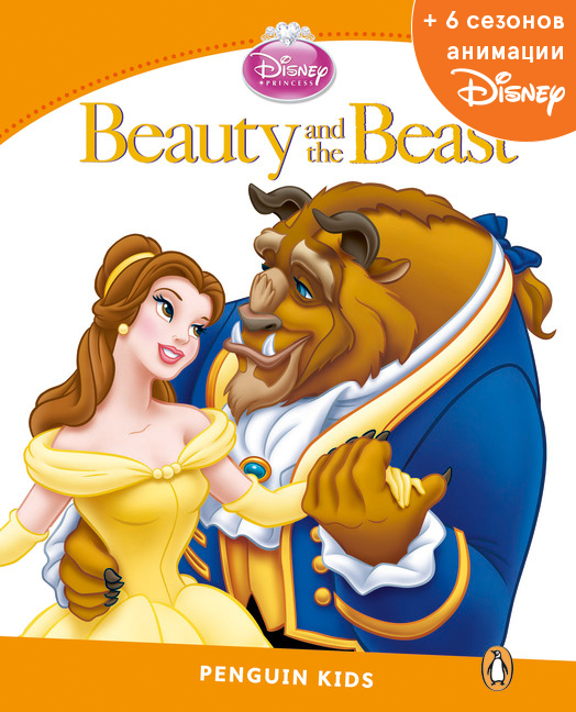 Beauty and the Beast Bk + Disney Online Access Code