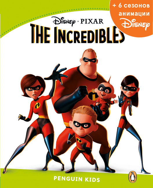 Incredibles Bk + Disney Online Access Code