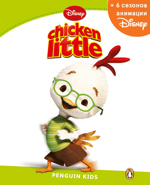 Chicken Little Bk + Disney Online Access Code