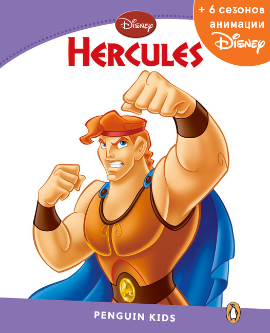 Hercules Bk + Disney Online Access Code