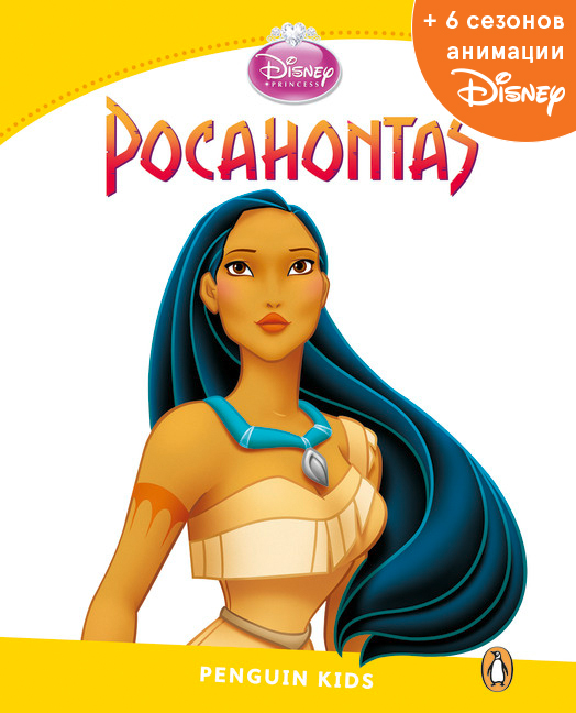 Pocahontas Bk + Disney Online Access Code