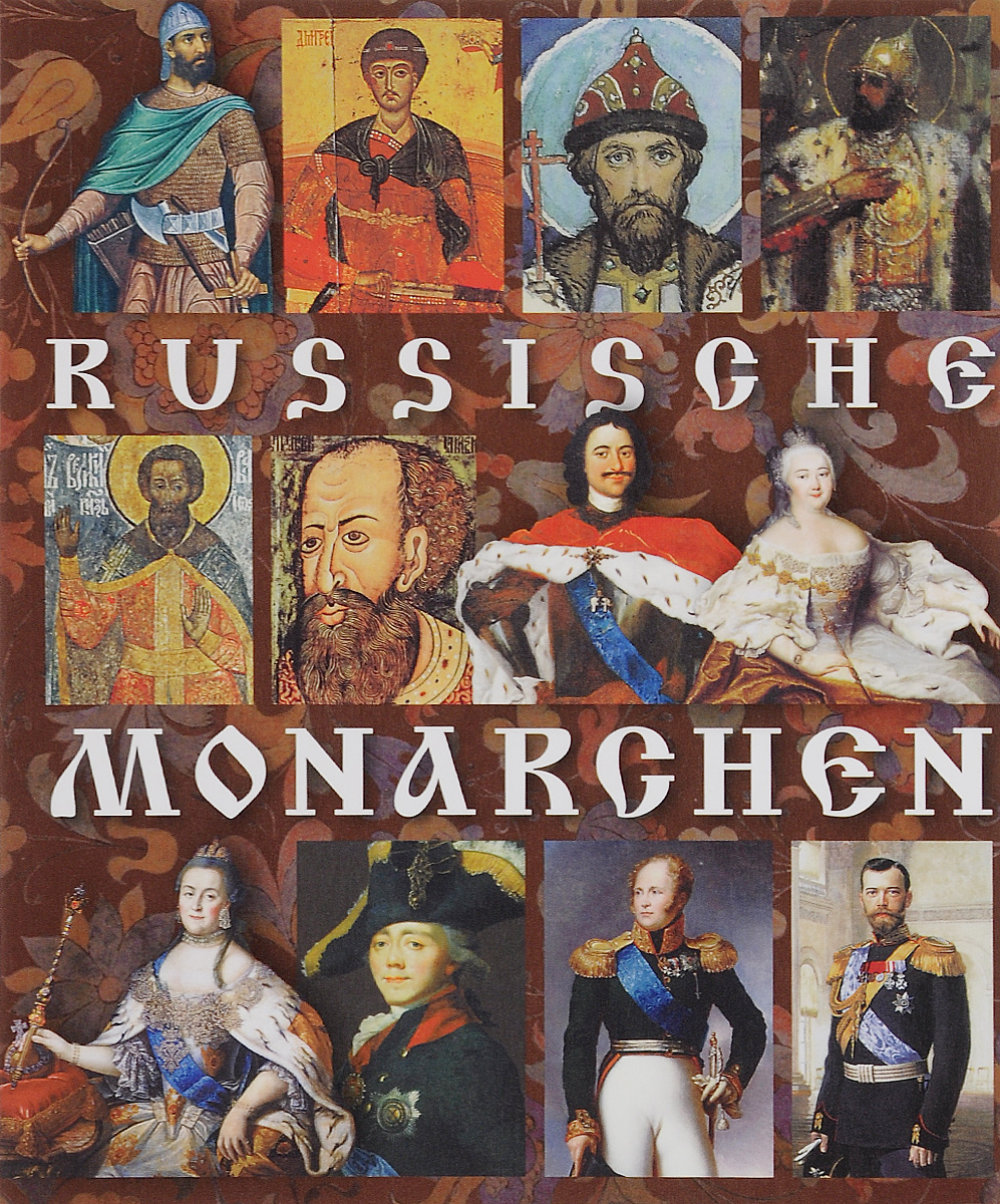 Монархи России нем