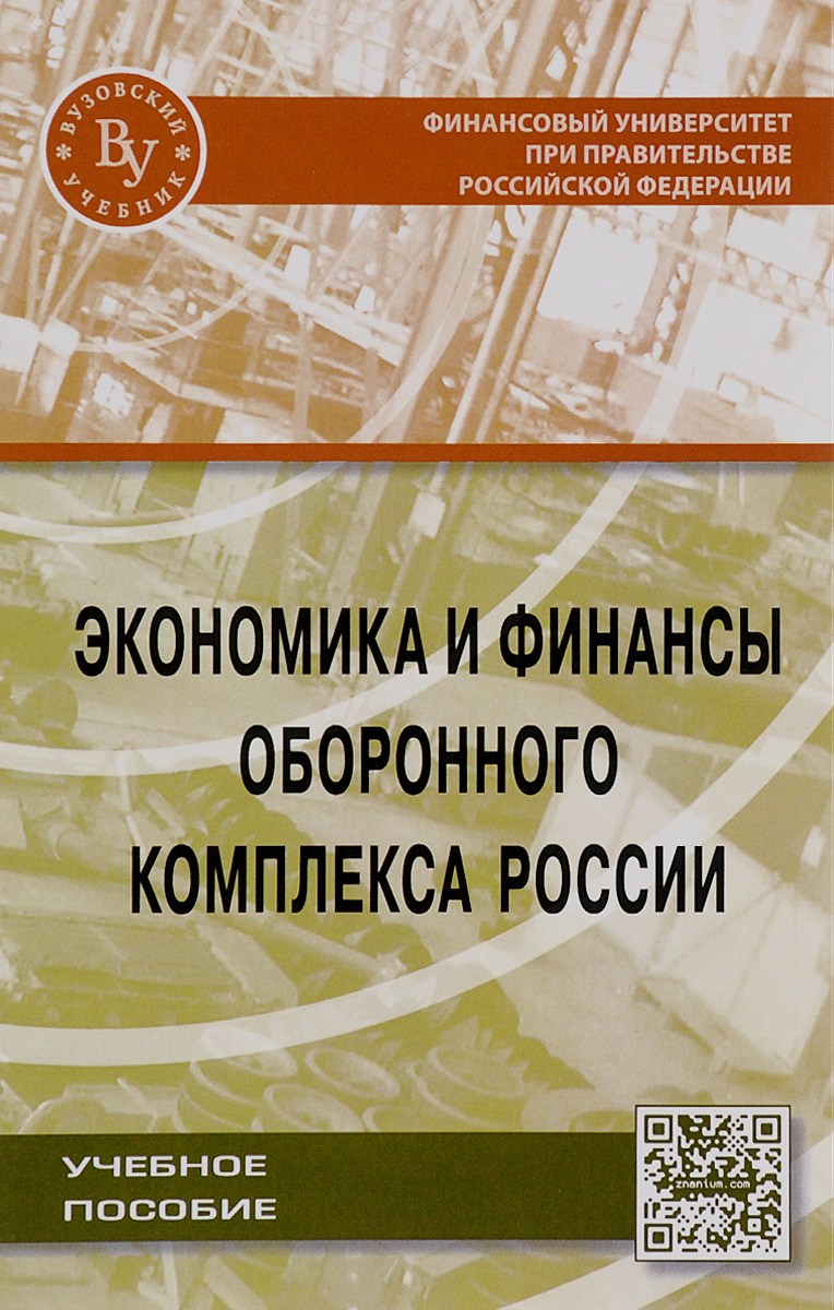 Экономика и финансы конкурсы Экономика и финансы конкурсы