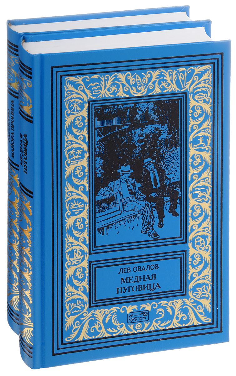 ЛЕВ ОВАЛОВ КНИГИ СКАЧАТЬ БЕСПЛАТНО ЛЕВ ОВАЛОВ КНИГИ СКАЧАТЬ БЕСПЛАТНО