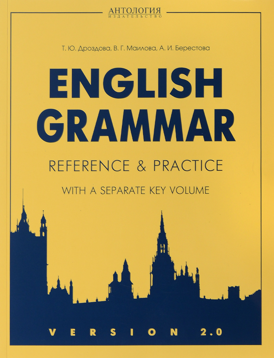 Е nglish grammar. Reference fnd practice. Version 2. Учебное пособие