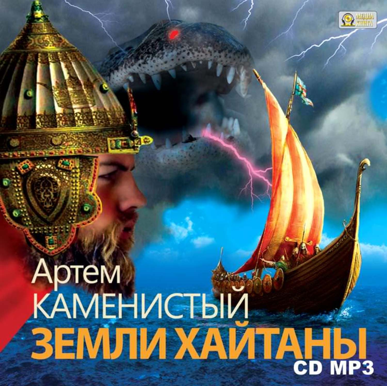 АРТЁМ КАМЕНИСТЫЙ ЗЕМЛИ ХАЙТАНЫ СКАЧАТЬ БЕСПЛАТНО АРТЁМ КАМЕНИСТЫЙ ЗЕМЛИ ХАЙТАНЫ СКАЧАТЬ БЕСПЛАТНО