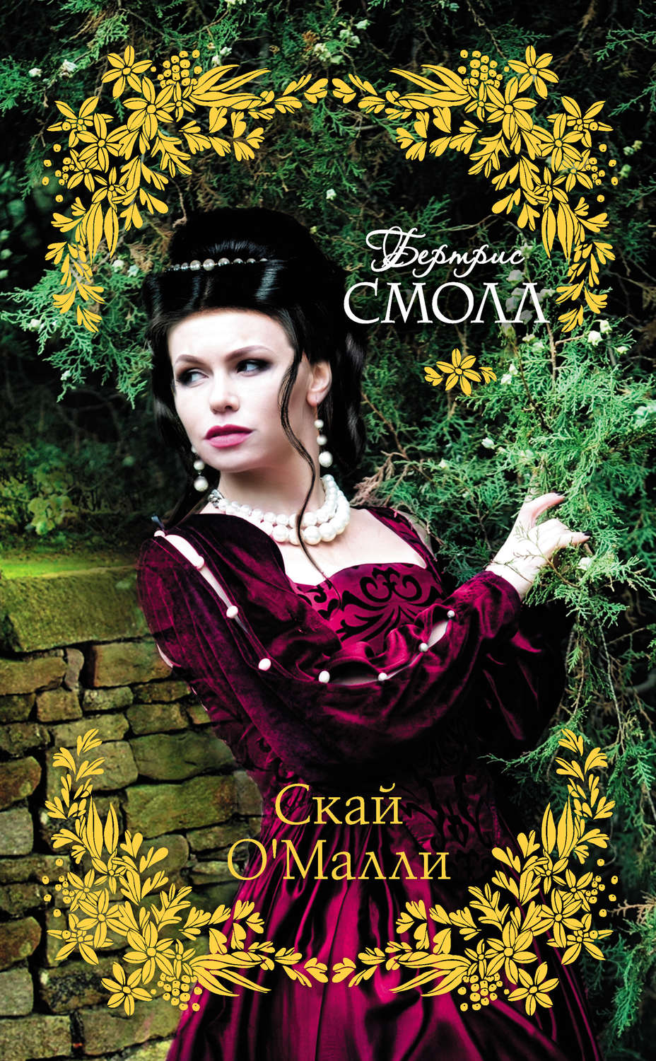 САГА СКАЙ О МАЛЛИ ВСЕ КНИГИ ПО ПОРЯДКУ СКАЧАТЬ БЕСПЛАТНО САГА СКАЙ О МАЛЛИ ВСЕ КНИГИ ПО ПОРЯДКУ СКАЧАТЬ БЕСПЛАТНО