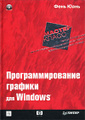 �����: ���������������� ������� ��� Windows